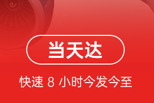 海北祁连机场空运航空货运公司【机场